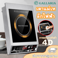 4G กำลังไฟแรงสูง 3500W เตาไฟฟ้าครบชุด มีการรับประกัน 1 ปีเต็ม ตัวเรือนสแตนเลส รับน้ำหนักได้ 100 กก. เตาไฟฟ้า เตาแม่เหล็กไฟ เตาแก๊สไฟฟ้า เตาแม่เหล็กไฟฟ้า เตาไฟไฟ้า เตาเเก๊สไฟฟ้า เตาอินฟาเรด เตาแม่เหล็กไฟา เตาไฟฟ้าครบชุด เตาเซรามิค induction cooker