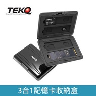 【TEKQ】3合1 M.2 SSD 收納盒 (可收納 SSD / SD / TF)