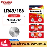Panasonic | ถ่านกระดุม LR44 LR1130 LR41
