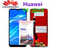 หน้าจอLCD Huawei Y7 2019 DUB-LX2 หน้าจอพร้อมทัสกรีน แถมฟิล์มกระจกกันแตก ชุดไขควง+กาวติดหน้าจอ