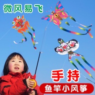 B. b.Kite Children 2024 Handheld Fishing Rod Mini Butterfly Swallow Fishing Rod Small Kite Breeze Ea
