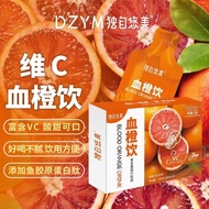 Alone Beautiful Blood Orange Drink VC Collagen Fruit Vegetable Juice Concentrated Blood Orange Juice