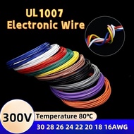 UL1007 Electronic Wire 26/24/22/20/18/16AWG Tinned Copper LED Flexible Wire Single Core Multi Strand