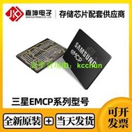 【量大從優】KMQE60013M-B318 三星原裝32GB現貨EMCP存儲chipIC封裝BGA-254