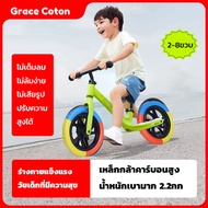 รถทรงตัวเด็ก จักรยานเด็ก ปรับระดับความสูงได้ 2-8 ขวบ เด็กหญิงและเด็กชาย