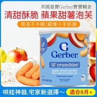 Gerber - 美國嘉寶蘋果番薯泡芙條 餅乾 手指餅 42g（日期新鮮）