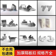 B. b.Tin File Cabinet Accessories Buckle Thickened Partition Buckle Locker Clip Extended Laminate Br