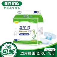 [48H Shipping] Lifestrong Adult Diapers Xl Extra Large Adult Paper Diaper Adult Baby Diapers Elderly Diapers Yf9k