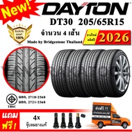 ยางรถยนต์ ขอบ15 Dayton 205/65R15 รุ่น DT30 (4 เส้น) ยางใหม่ปี 2026 Made By Bridgestone Thailand