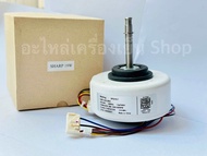มอเตอร์คอล์ยเย็นแอร์ชาร์ป Sharp ไฟAC 19W CMOT-A531JBKZ