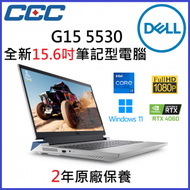 Dell - G5530 G15 遊戲專用筆記型電腦 - i7-13650HX RTX 4060 (G5530-R1762) 冰暴白 (樹脂)