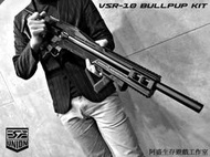 【阿盛生存遊戲工作室】SRU SR-SNP-10-BK 3D列印套件+HFC VSR10手拉空氣黑色成槍14