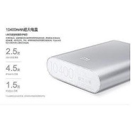 送絨布袋 小米 行動電源10400毫安 MIUI Xperia Z1 iphome5 5s 4 Note 2 紅米