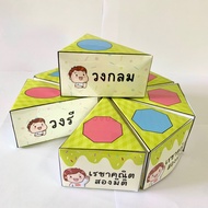 8 Pieces Of Two-Dimensional Geometric Cakes