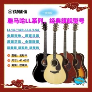 [Yamaha] Guitar All Single LL16/LL16D/LS16 Folk LL6 High-End Electric Case Performance Dedicated Pia
