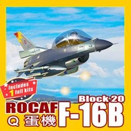 ㊣ Freedom Q版蛋機 F-16B 台灣空軍中華民國國軍戰機 ROCAF 飛虎精神 塑膠組裝模型 162012