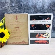 His Majesty The King Alternative Social Sciences Q9474 Q9475