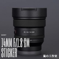 (鏡頭貼紙) Sony FE 14mm F1.8 GM 鏡頭全包貼紙 (完美剪裁版）（多款，3M貼）