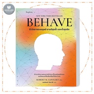 BEHAVE Human Biology Extreme And BookLandShop