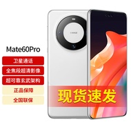 华为mate60pro 旗舰新品手机 白沙银 12+512GB