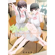 Dream Cloud Shop~Want To End This Game {I Love You}} -1-6 Episode Author: Yuki Domoto Changhong 9F 1