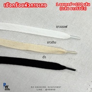 (100 Strands) Flat Rope 6 Mm. White/Raw/Black 1 Strand 53 Inches Long