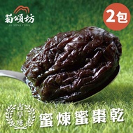 【菊頌坊】古早味蜜棗乾x2包(200g/包)