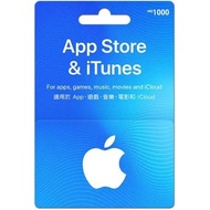 [大額75折收] 香港 App Store Gift Card $700-$1000 App Store & iTunes Gift Card