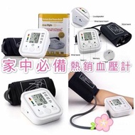 健康管家💁🏻‍♀️手臂式血壓計