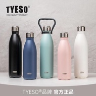 Tyeso Stainless Steel Sports Drink Bottle Tumbler 8842/8843