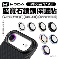HODA Sapphire Lens Protector Sticker iPhone 17 Air