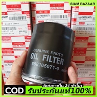 OEM 8-98165071-0 Oil Filter DMAX Year 12-20 Engine 2.5-3.0 MU-X