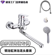 Extended Shower Head Household Showerhead Cross-Border Bathtub Shower Russian Full Copper Handheld S