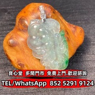 €全港♻️：高冰種翡翠-冰綠蝴蝶仙子 翡翠 玉石 玉器 天然A貨 王綠 陽綠 祖母綠 冰種 玻璃種 皇家綠 呈藍水 飄花 花青種 豆青種 乾青種 油青種 墨翠玉 和田玉 老玉 舊玉 古玉 青白玉 玉如