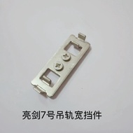 OPK Damping Device Widened Block Damping Block Limit Block Bright Sword No. 7