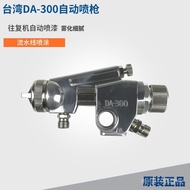 Spray da300 Automatic DA-300 Tewei Water Line Reciprocating Machine High Atomizing Spray Gun Paint G