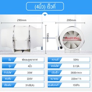พัดลมระบายอากาศ ท่อระบายอากาศในครัว พัดลมระบายในห พัดลมห้องครัว เสียงเงียบ พัดลมดูดอากาศ พัดลมดูดควั