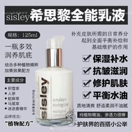 sisley希思黎全能乳液