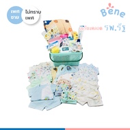Benebaby SETเตรียมคลอด ชุดใหญ่ ชุดเด็กอ่อน ชุดเด็กทารก บอดี้สูทเด็กแรกเกิด ชุดผูกหน้าทารก ที่นอนเด็ก
