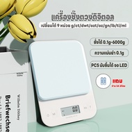 Digital Scale Food Weighing 0.1g/6kg Measuring Led Display 9 Units Accurate 0.1g Can Count Pieces Pl