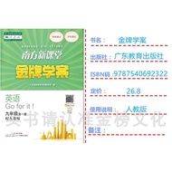 2022 Autumn Southern New Classroom Gold Medal School Case Junior High School 33 9 Nine Grade English