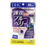 DHC - 速效護眼藍莓精華 (30日)60caps[4511413621509] (平行進口)