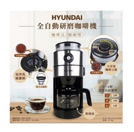 🚚免費送貨|✅行貨|✅有單|✅門市自取(-$20)/寄貨  Hyundai 現代 - CM1106 全自動研磨咖啡機  (6個月保養)