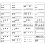 Removable Expiry Date Sticker Removable Real Milk Tea Production Date Sticker