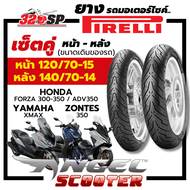 ยางรถมอเตอร์ไซค์ PIRELLI ANGEL SCOOTER สำหรับ XMAX / FORZA300-350 / ADV350 / ZONTES ของใหม่ปี24 !!32