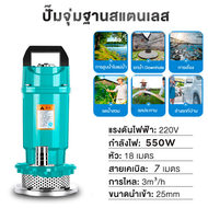 【รับประกัน 1 ปี】ไดโว่ดูดน้ำ ปั๊ม ดูด โคลน 2 นิ้ว ปั๊มแช่ 2 นิ้ว ปั๊มจุ่ม ปั้มแช่ดูดโคลน 1500W มอเตอร