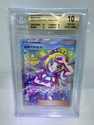 簡體中文版 Beckett 10 Lillie's Full Force SR 莉莉艾的全力 BGS PRISTINE 10