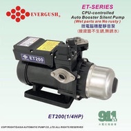 [現貨]附發票  九如  ET400 ET200微電腦穩壓靜音泵浦 加壓機 加壓泵浦 原型號為AEV400