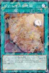 遊戯王 DBJH-JP030 ピリ・レイスの地図 (日本語版 ノーマルパラレル) デッキビルドパック ジャスティス・ハンターズ