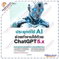 Book: Apply Ai To Help Work With Chatgpt 5.x Author: Editorial Team Publisher.simplify Simplify BK03